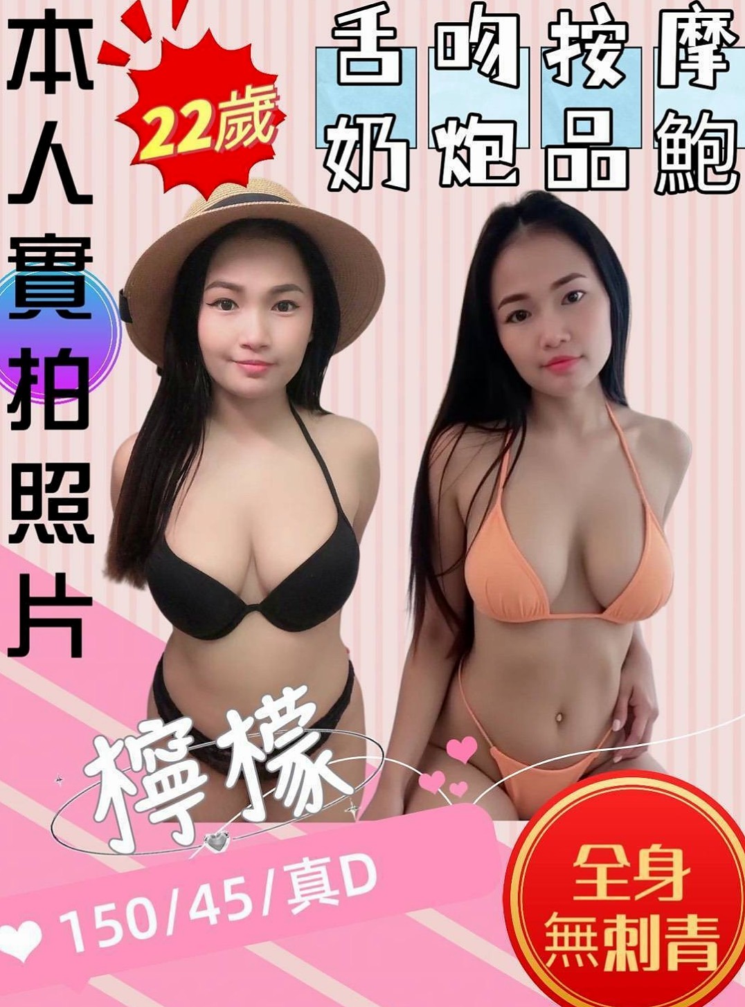 科科的推薦檔案┃氣質型美女┃桃園外約茶|好茶外送┃胸圍D罩杯┃年齡24歲┃身高164cm/46kg┃奶浴+LG+kiss樣樣都ok喔 都能配合  介紹：辦公OL,服務互動都很好，不會很趕，